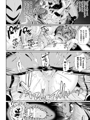 [TJ-type1] 変身×少女×敗北 スーパーH-EROガール大戦_128_awfc