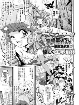 [TJ-type1] 変身×少女×敗北 スーパーH-EROガール大戦_133_uuij