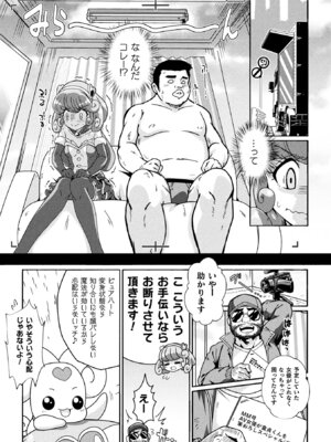 [TJ-type1] 変身×少女×敗北 スーパーH-EROガール大戦_135_pihe