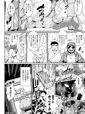 [TJ-type1] 変身×少女×敗北 スーパーH-EROガール大戦_148_orwf