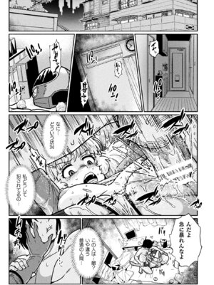 [TJ-type1] 変身×少女×敗北 スーパーH-EROガール大戦_151_fgae