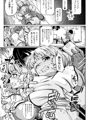 [TJ-type1] 変身×少女×敗北 スーパーH-EROガール大戦_155_vbcf