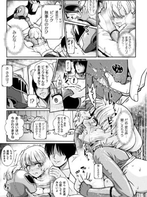 [TJ-type1] 変身×少女×敗北 スーパーH-EROガール大戦_157_gpfa