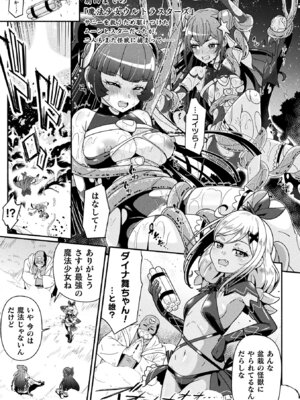 [TJ-type1] 変身×少女×敗北 スーパーH-EROガール大戦_165_lbet