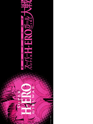 [TJ-type1] 変身×少女×敗北 スーパーH-EROガール大戦_171_uxsh