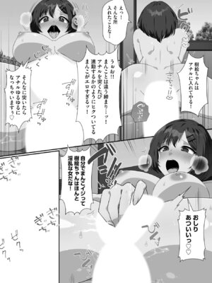 [明桜なお] ナマイキ妹と合法プレイ 洗脳電波で種付けイチャイチャ性活 [DL版]_026_rwct