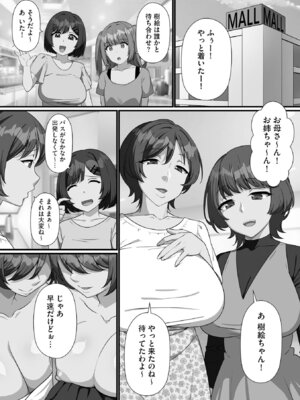 [明桜なお] ナマイキ妹と合法プレイ 洗脳電波で種付けイチャイチャ性活 [DL版]_038_aeei