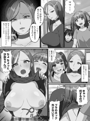 [明桜なお] ナマイキ妹と合法プレイ 洗脳電波で種付けイチャイチャ性活 [DL版]_044_oqox
