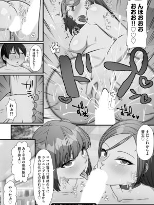 [明桜なお] ナマイキ妹と合法プレイ 洗脳電波で種付けイチャイチャ性活 [DL版]_049_emfj