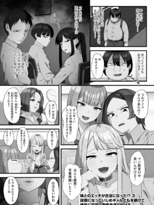 [明桜なお] ナマイキ妹と合法プレイ 洗脳電波で種付けイチャイチャ性活 [DL版]_050_qqvf