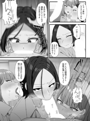 [明桜なお] ナマイキ妹と合法プレイ 洗脳電波で種付けイチャイチャ性活 [DL版]_052_euby