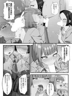 [明桜なお] ナマイキ妹と合法プレイ 洗脳電波で種付けイチャイチャ性活 [DL版]_053_mhyc