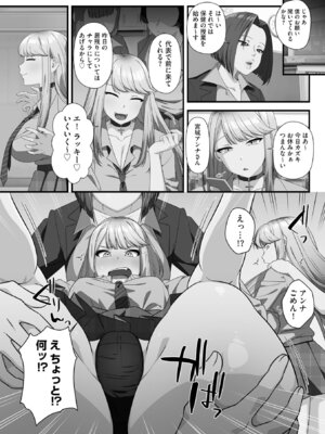 [明桜なお] ナマイキ妹と合法プレイ 洗脳電波で種付けイチャイチャ性活 [DL版]_058_udxd