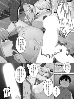 [明桜なお] ナマイキ妹と合法プレイ 洗脳電波で種付けイチャイチャ性活 [DL版]_061_qydk