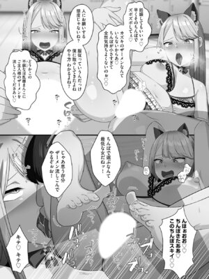 [明桜なお] ナマイキ妹と合法プレイ 洗脳電波で種付けイチャイチャ性活 [DL版]_067_uwdp