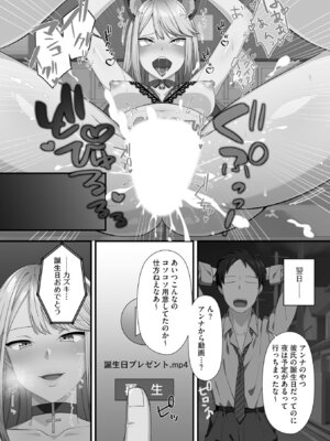 [明桜なお] ナマイキ妹と合法プレイ 洗脳電波で種付けイチャイチャ性活 [DL版]_068_lagg