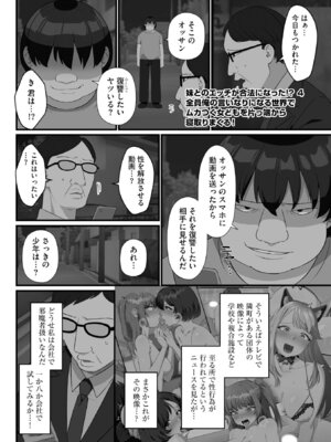 [明桜なお] ナマイキ妹と合法プレイ 洗脳電波で種付けイチャイチャ性活 [DL版]_070_vasu