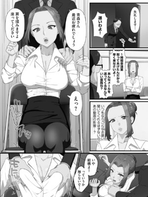 [明桜なお] ナマイキ妹と合法プレイ 洗脳電波で種付けイチャイチャ性活 [DL版]_072_gqmc