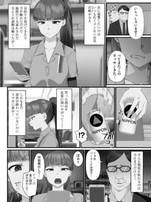 [明桜なお] ナマイキ妹と合法プレイ 洗脳電波で種付けイチャイチャ性活 [DL版]_078_xcph