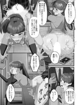 [明桜なお] ナマイキ妹と合法プレイ 洗脳電波で種付けイチャイチャ性活 [DL版]_081_kfsa
