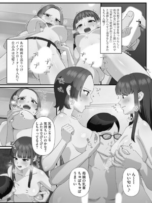 [明桜なお] ナマイキ妹と合法プレイ 洗脳電波で種付けイチャイチャ性活 [DL版]_085_tdcb