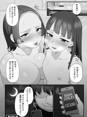 [明桜なお] ナマイキ妹と合法プレイ 洗脳電波で種付けイチャイチャ性活 [DL版]_089_ojdo