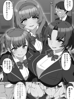[明桜なお] ナマイキ妹と合法プレイ 洗脳電波で種付けイチャイチャ性活 [DL版]_091_ayin