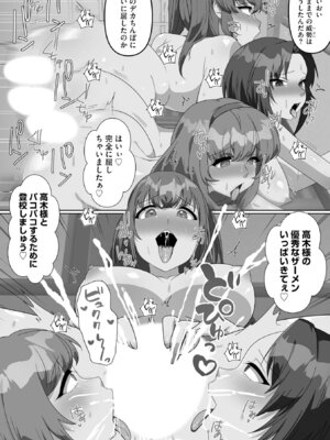 [明桜なお] ナマイキ妹と合法プレイ 洗脳電波で種付けイチャイチャ性活 [DL版]_114_yfnh