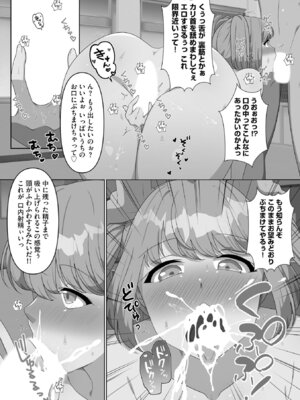 [明桜なお] ナマイキ妹と合法プレイ 洗脳電波で種付けイチャイチャ性活 [DL版]_121_rmax
