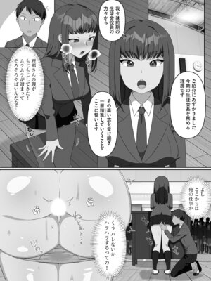[明桜なお] ナマイキ妹と合法プレイ 洗脳電波で種付けイチャイチャ性活 [DL版]_133_ucdu