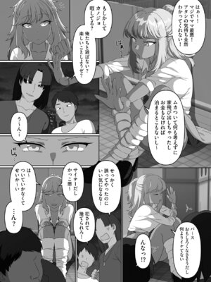[明桜なお] ナマイキ妹と合法プレイ 洗脳電波で種付けイチャイチャ性活 [DL版]_143_vldc