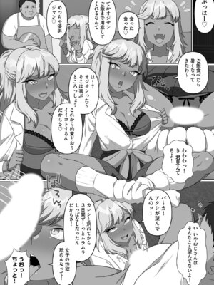[明桜なお] ナマイキ妹と合法プレイ 洗脳電波で種付けイチャイチャ性活 [DL版]_145_wkpl