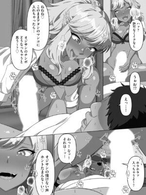 [明桜なお] ナマイキ妹と合法プレイ 洗脳電波で種付けイチャイチャ性活 [DL版]_149_rkcq