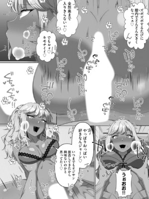 [明桜なお] ナマイキ妹と合法プレイ 洗脳電波で種付けイチャイチャ性活 [DL版]_151_ioaf