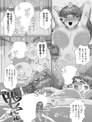 [明桜なお] ナマイキ妹と合法プレイ 洗脳電波で種付けイチャイチャ性活 [DL版]_162_uxyu