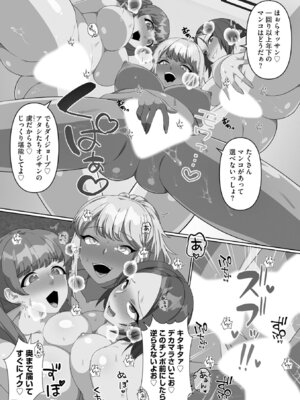 [明桜なお] ナマイキ妹と合法プレイ 洗脳電波で種付けイチャイチャ性活 [DL版]_165_oocc