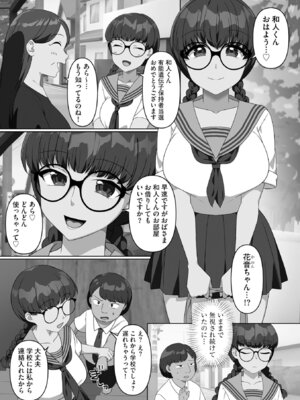 [明桜なお] ナマイキ妹と合法プレイ 洗脳電波で種付けイチャイチャ性活 [DL版]_170_odwv
