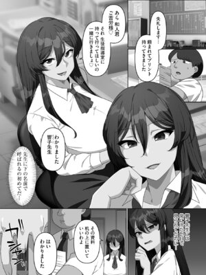 [明桜なお] ナマイキ妹と合法プレイ 洗脳電波で種付けイチャイチャ性活 [DL版]_176_syrj