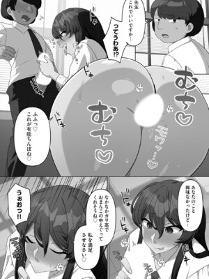 [明桜なお] ナマイキ妹と合法プレイ 洗脳電波で種付けイチャイチャ性活 [DL版]_177_vojc