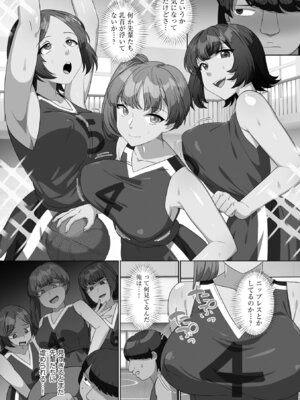 [明桜なお] ナマイキ妹と合法プレイ 洗脳電波で種付けイチャイチャ性活 [DL版]_184_hegu