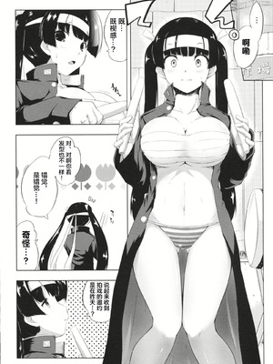 [かいづか] クイーン ’S (ちちエール) [lanterns个人汉化]_06_jyit