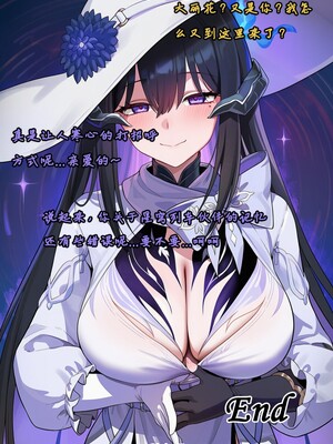 [Koryax] 终末异闻-记忆中的模样 [Chinese] [AI Generated]_183_139866939_p182_