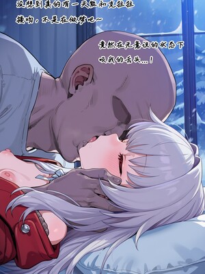 [Koryax] 终末异闻-记忆中的模样 [Chinese] [AI Generated]_058_139866939_p57_