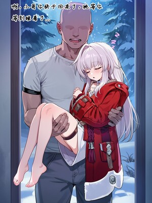 [Koryax] 终末异闻-记忆中的模样 [Chinese] [AI Generated]_068_139866939_p67_