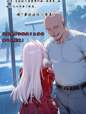 [Koryax] 终末异闻-记忆中的模样 [Chinese] [AI Generated]_039_139866939_p38_