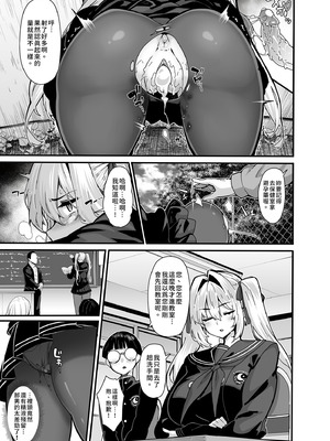 [LAMINARIA (しおこんぶ)] 白山華凜のシドウ制度 1-2_11