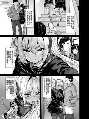 [LAMINARIA (しおこんぶ)] 白山華凜のシドウ制度 1-2_13