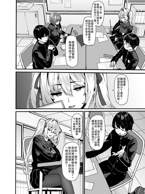 [LAMINARIA (しおこんぶ)] 白山華凜のシドウ制度 1-2_16