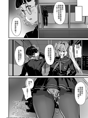 [LAMINARIA (しおこんぶ)] 白山華凜のシドウ制度 1-2_30