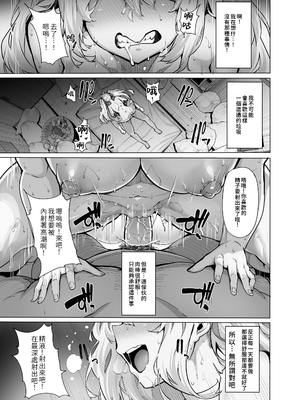 [LAMINARIA (しおこんぶ)] 白山華凜のシドウ制度 1-2_61